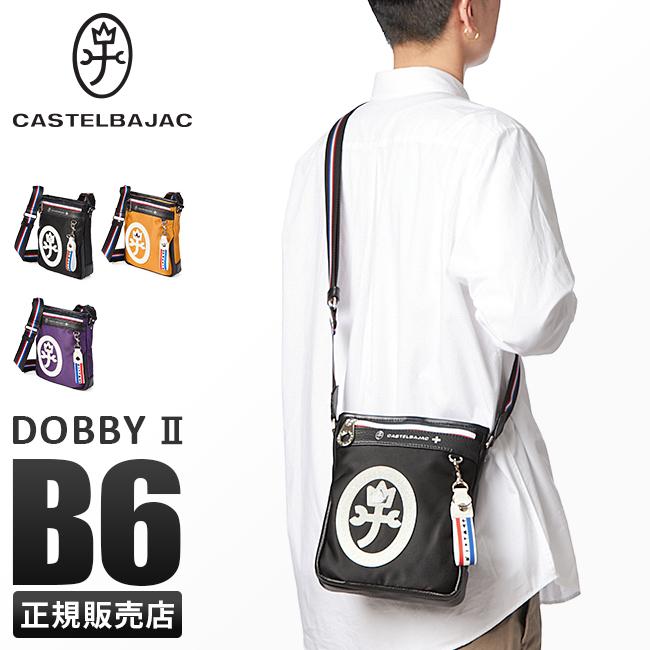 カステルバジャック ドビー2 ショルダーバッグ CASTELBAJAC cb-043111
