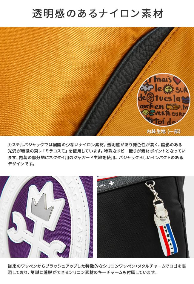 カステルバジャック ドビー2 ショルダーバッグ CASTELBAJAC cb-043111