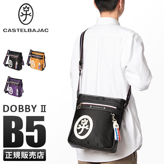 カステルバジャック ドビー2 ショルダーバッグ CASTELBAJAC cb-043112