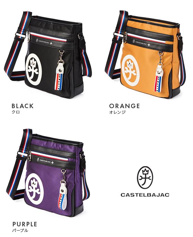 カステルバジャック ドビー2 ショルダーバッグ CASTELBAJAC cb-043112