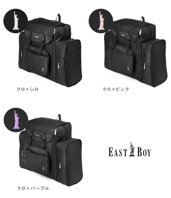イーストボーイ エチュード サブリュック EASTBOY eba70