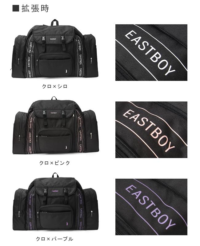 イーストボーイ エチュード サブリュック EASTBOY eba70