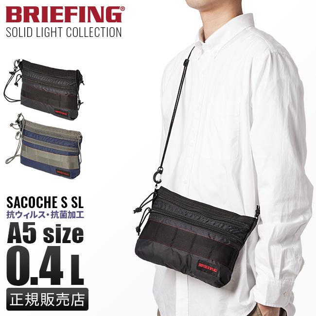 ブリーフィング ソリッドライト サコッシュ BRIEFING sl-sacoche-s