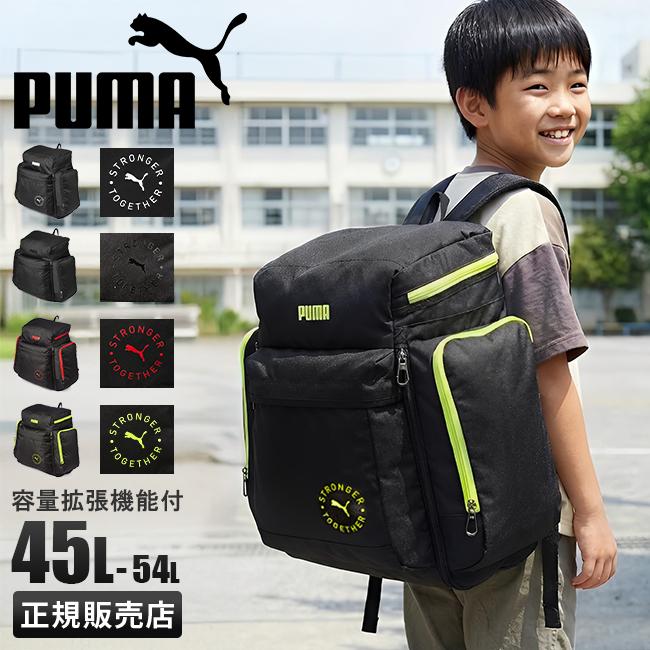 プーマ リュック 46L～54L サブリュック 拡張機能 B4 PUMA J20161