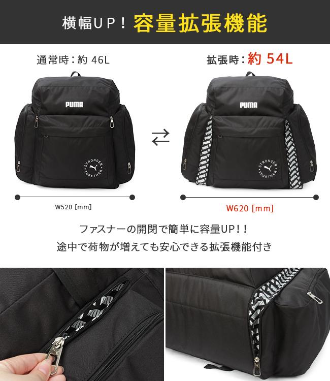 プーマ リュック 46L～54L サブリュック 拡張機能 B4 PUMA J20161