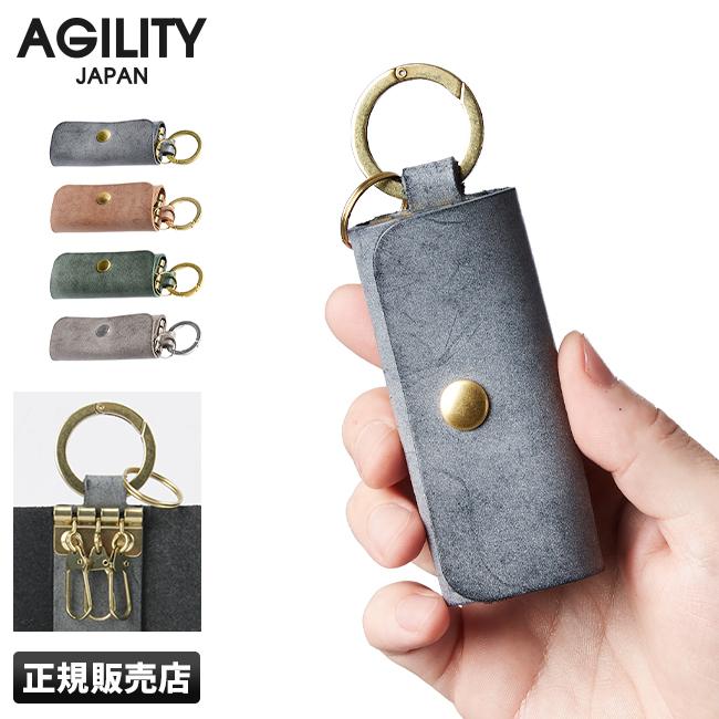 アジリティ ロロマ キーケース スマートキー 超小型 AGILITY 0349