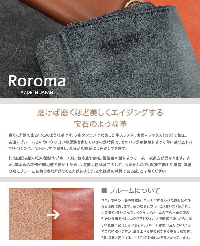 アジリティ ロロマ キーケース キーホルダー AGILITY aj-1613