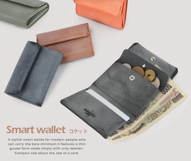 アジリティ ロロマ ミニウォレット AGILITY aj-1628