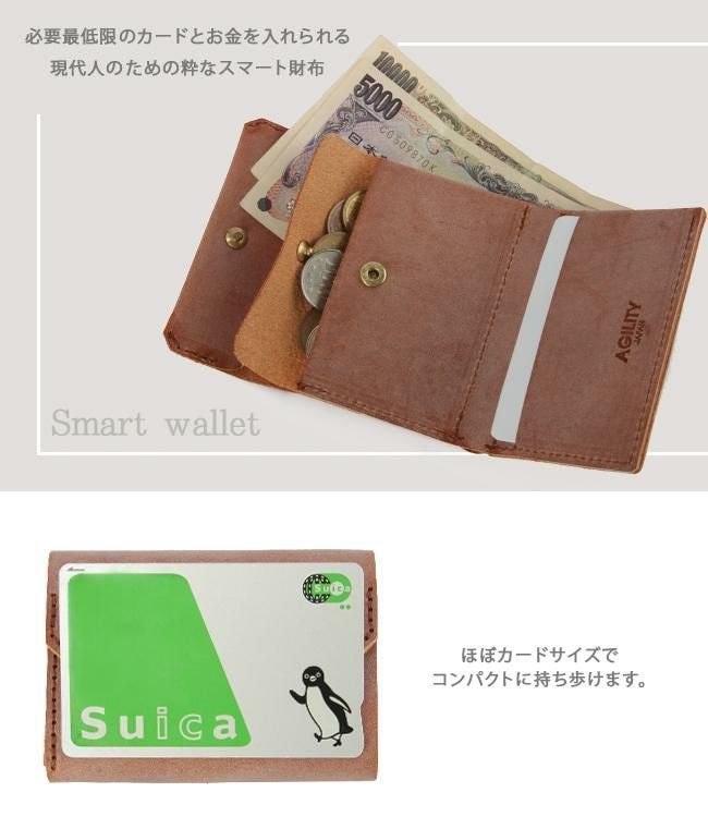 アジリティ ロロマ ミニウォレット AGILITY aj-1628