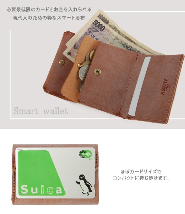 アジリティ ロロマ ミニウォレット AGILITY aj-1628