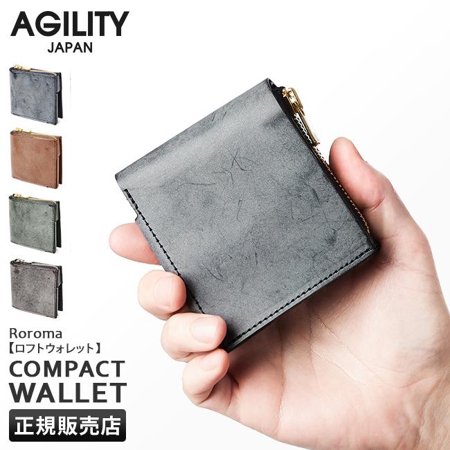アジリティ ロロマ 二つ折り財布 AGILITY 1645｜ONLINE STORE by SELECTION