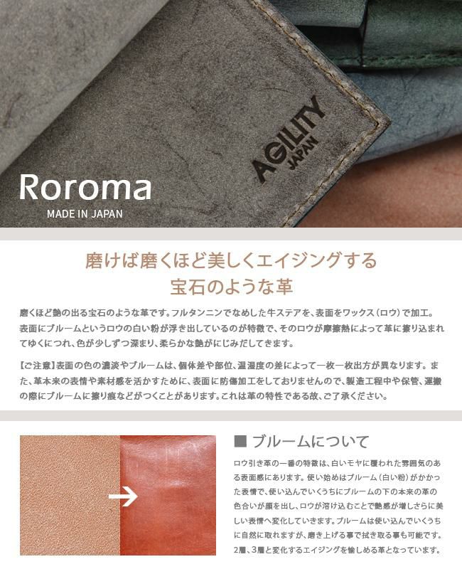 アジリティ ロロマ 二つ折り財布 AGILITY aj-1645