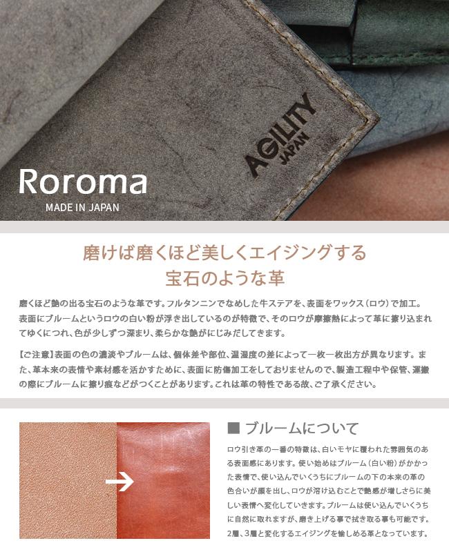 アジリティ ロロマ 二つ折り財布 AGILITY aj-1645