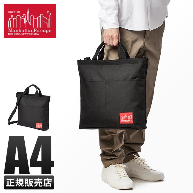 マンハッタンポーテージ トートバッグ ショルダーバッグ A4 2WAY