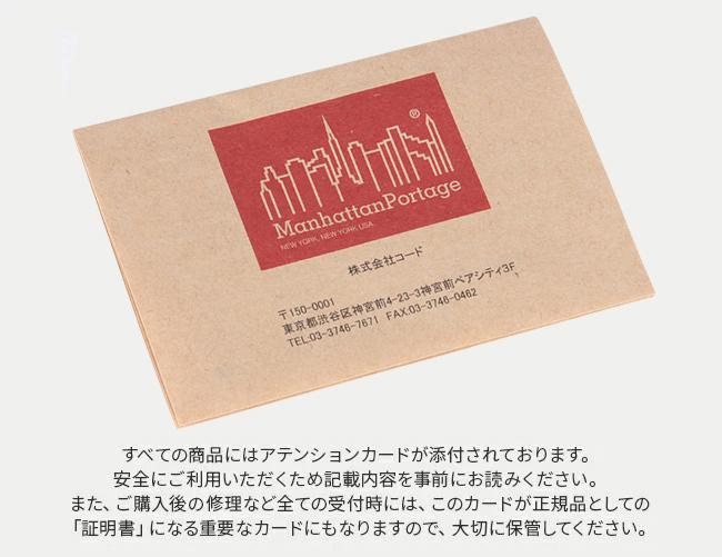 マンハッタンポーテージ シルヴァン トートバッグ Manhattan Portage mp1384