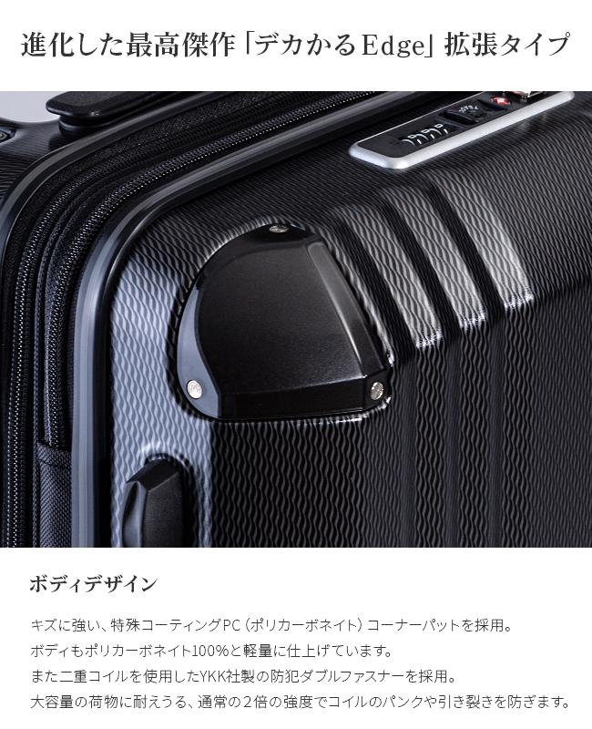 アジアラゲージ デカかるEdge スーツケース A.L.I ali-088-18w