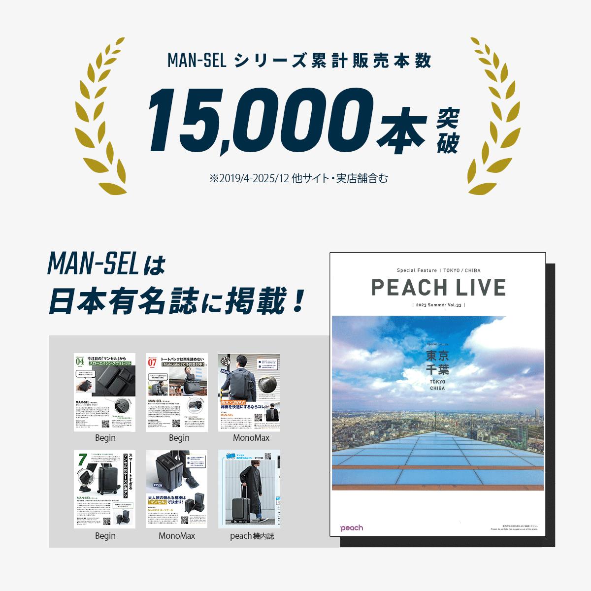 [公式] マンセル スーツケース 機内持ち込み 37L mansel-0010