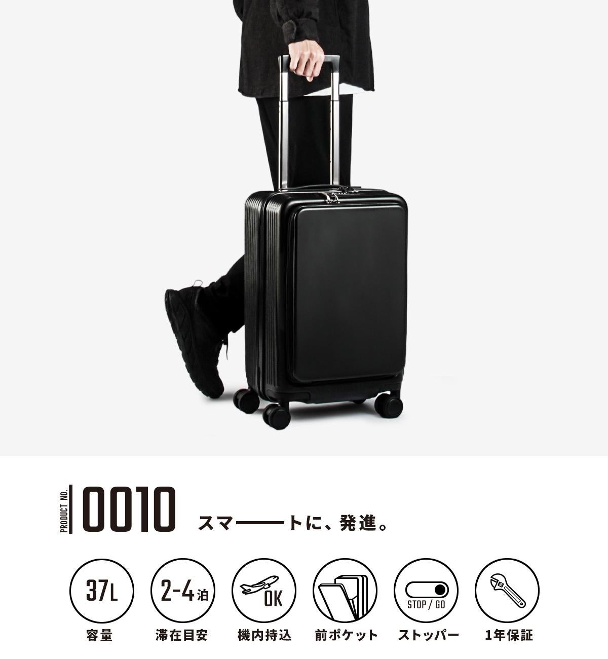 [公式] マンセル スーツケース 機内持ち込み 37L mansel-0010