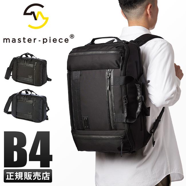 マスターピース ビジネスリュック PC収納 A4 B4 3WAY ショルダーバッグ