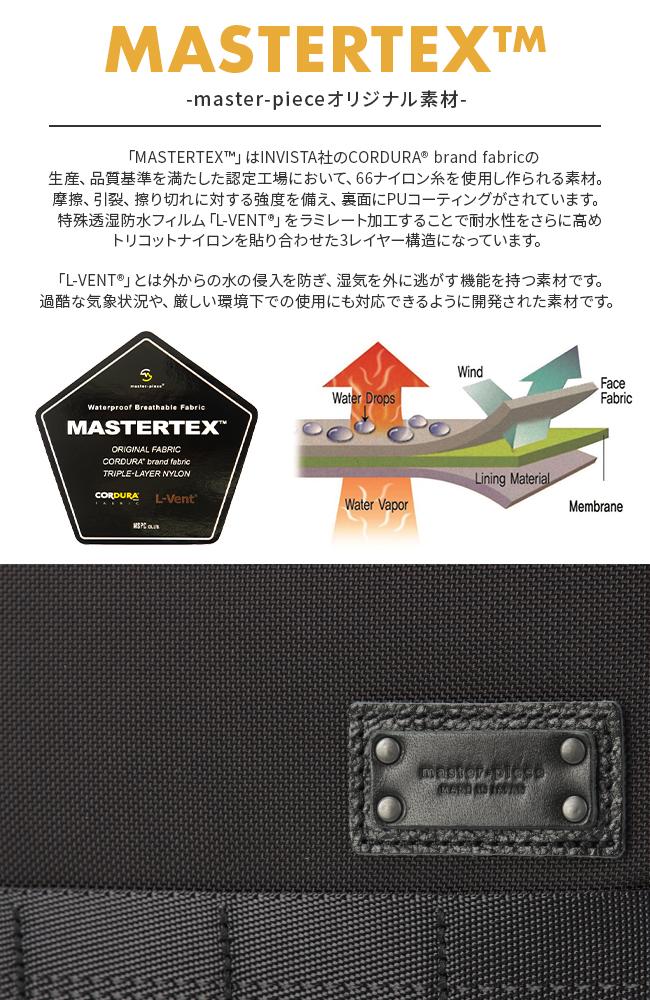 マスターピース ライズver.2 ブリーフケース master-piece mspc-02260-v2