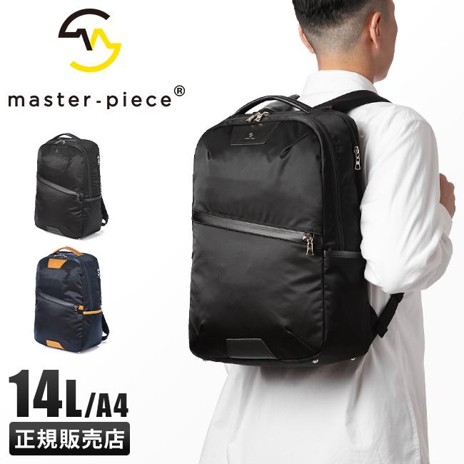 マスターピース リュック ビジネスリュック PC収納 A4 ビジネスバッグ