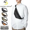 マスターピース スラント ウエストバッグ master-piece mspc-24242