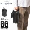 ペッレモルビダ メイデンボヤージュ/パンチング クラッチバッグ セカンドバッグ PELLE MORBIDA pmo-mb028p