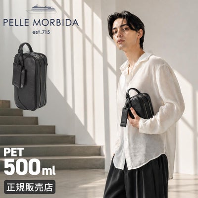 ペッレモルビダ メイデンボヤージュ クラッチバッグ PELLE MORBIDA PMO 