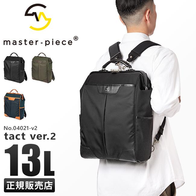 【美品】マスターピース 2way レザー リュック ビジネスバッグ A4 PC master-piece（マスターピース） 正規取扱店 ビジネスリュック master