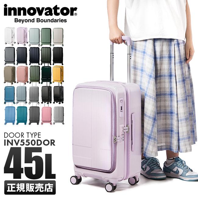 イノベーター エクストリームジャーニー スーツケース inovator inv550dor
