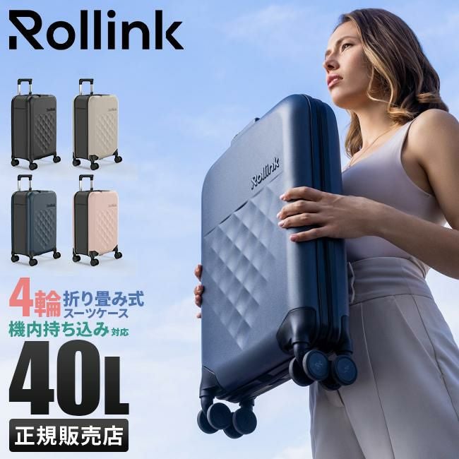ローリンク FLEX スーツケース Rollink rollink-360-40｜ONLINE STORE
