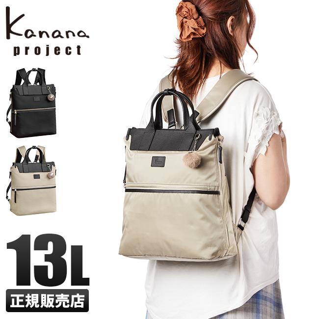SPRING SALE]カナナプロジェクト リュック カナナリュック レディース