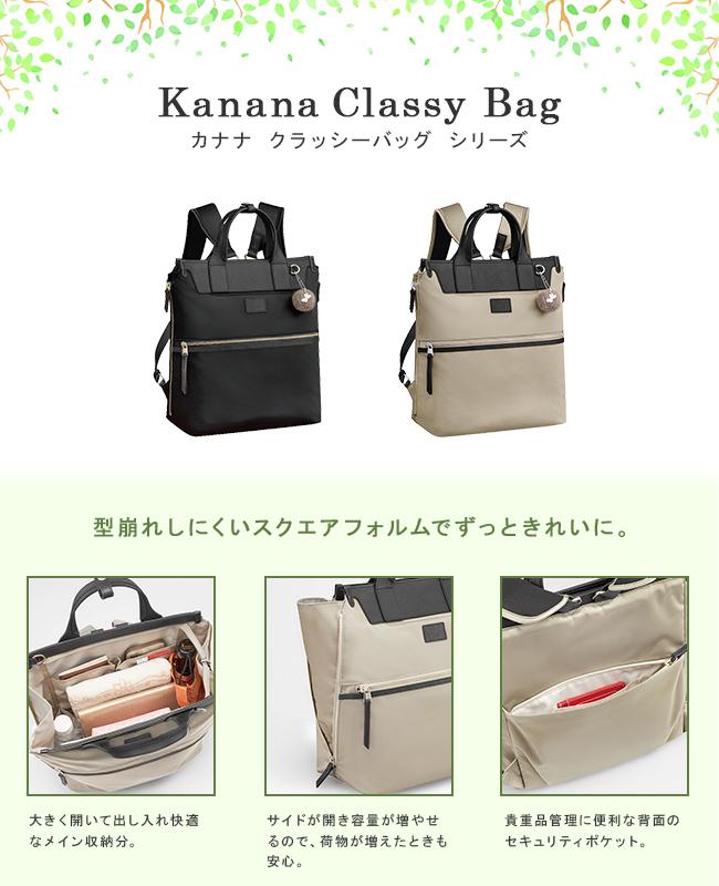 SPRING SALE]カナナプロジェクト リュック カナナリュック レディース
