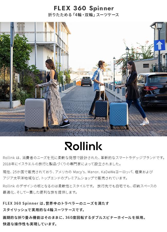 ローリンク FLEX スーツケース Rollink rollink-360-80