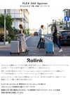 ローリンク FLEX スーツケース Rollink rollink-360-100