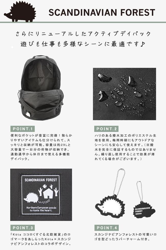 スカンジナビアンフォレスト リュック マザーズバッグ マザーズ