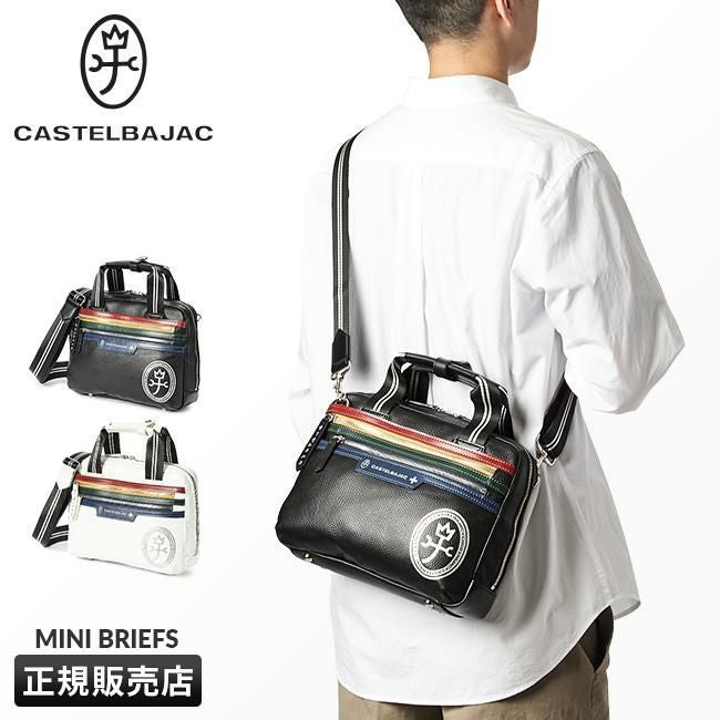 カステルバジャック ヨット ブリーフケース CASTELBAJAC cb-28561