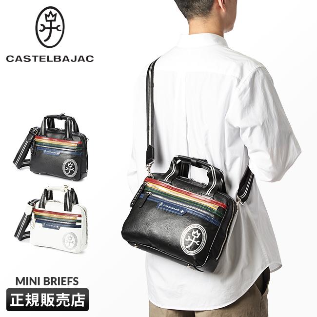 カステルバジャック ヨット ブリーフケース CASTELBAJAC cb-28561