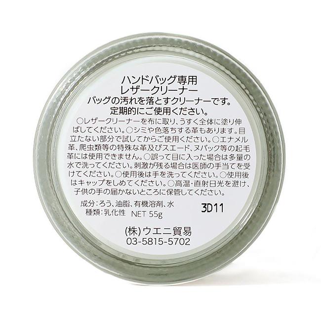 ペッレモルビダ  レザーケア PELLE MORBIDA pmp-cs005