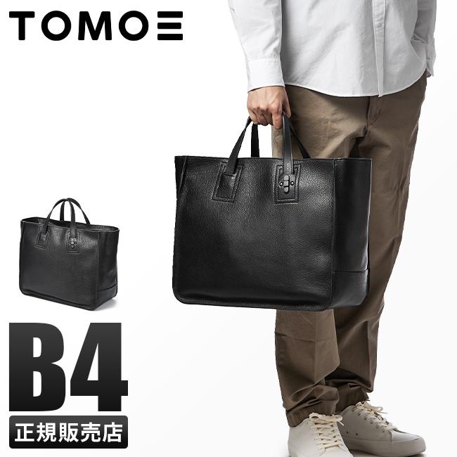 TOMOE（トモエ）2WAYクラッチブリーフ ビジネスバッグ 黒 SLIM_EX 楽天市場】【5H限定豪華プレゼント 5/3 19時～】特典付き TOMOE トモエ