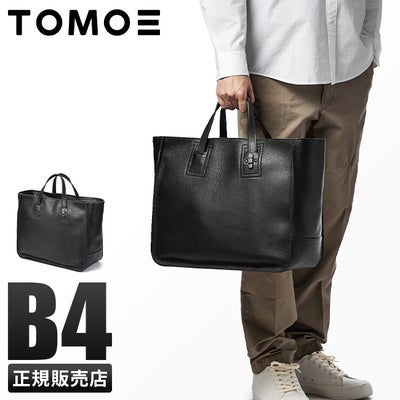 TOMOE トモエ トートバッグ ビジネストートバッグ A4 B4 2WAY BOLD_TO 