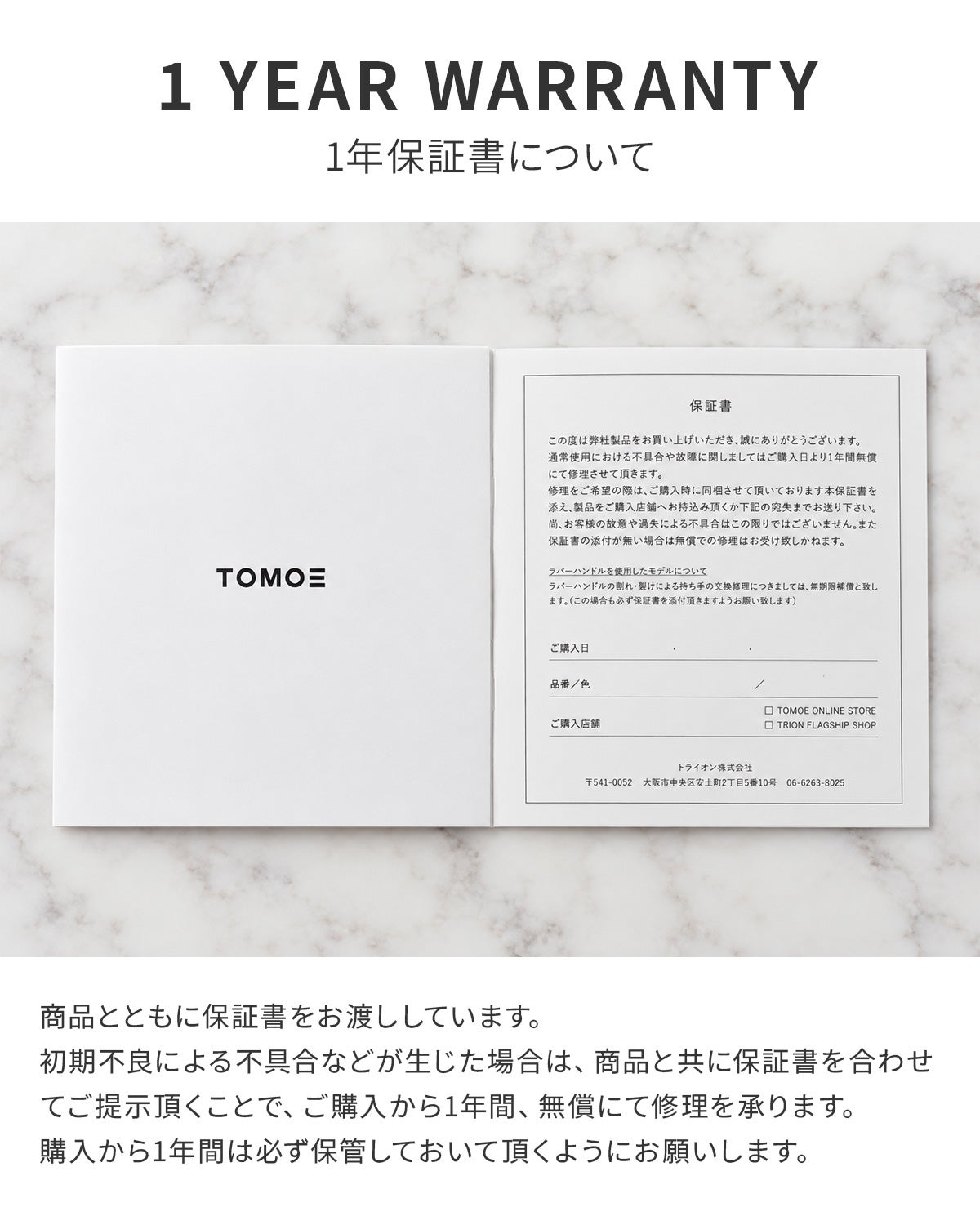 TOMOE トモエ トートバッグ ビジネストートバッグ A4 B4 INTRO_LTM