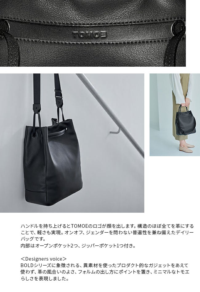 TOMOE トモエ トートバッグ ショルダーバッグ A4 NEUTRAL_TO LINECPN 1