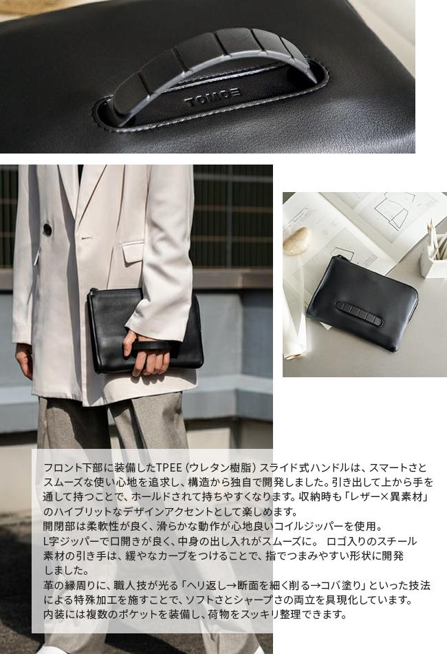 トモエ slim クラッチバッグ セカンドバッグ TOMOE slim-a5-r1