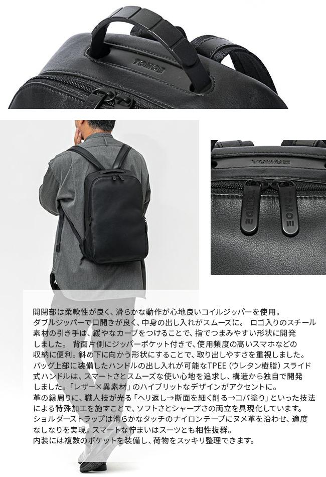 対象商品2点以上購入で10%OFFクーポン対象】TOMOE トモエ リュック