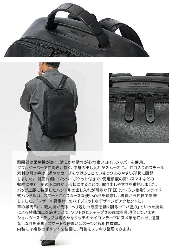 トモエ slim リュック TOMOE slim-bpex