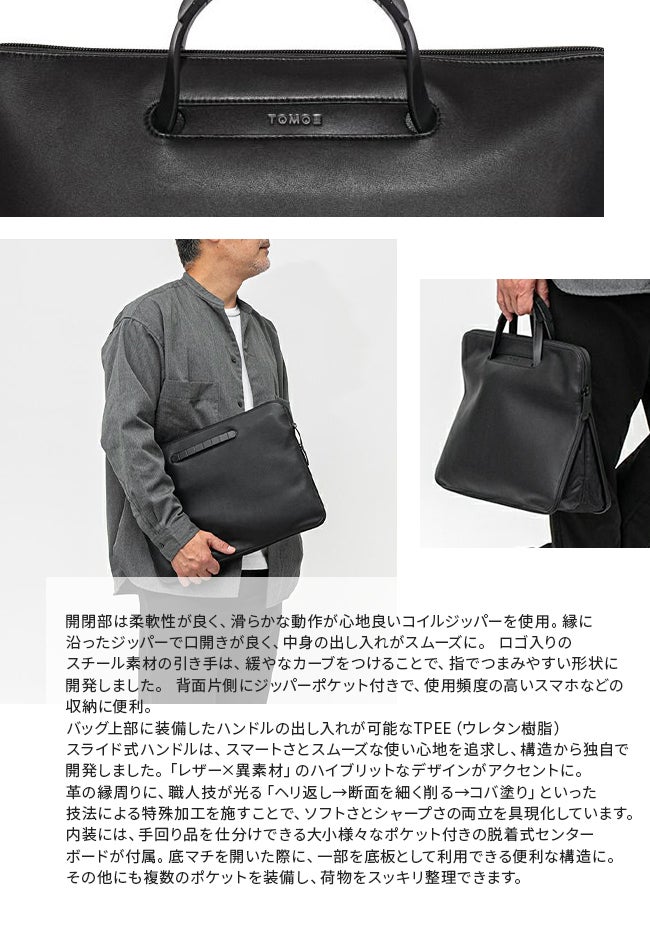 トモエ slim ブリーフケース TOMOE slim-ex-a