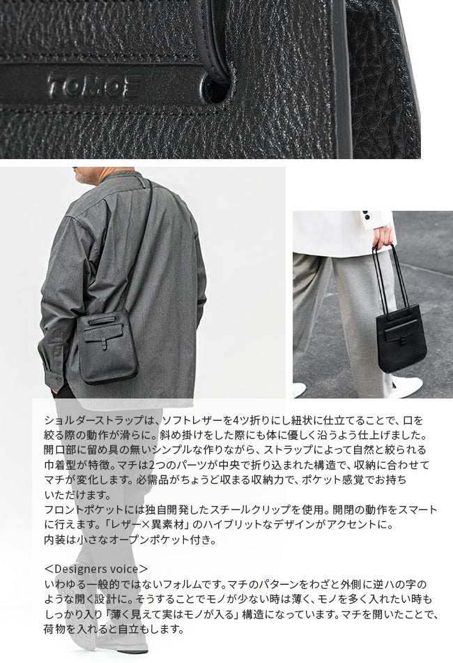TOMOE トモエ ショルダーバッグ ハンドバッグ 2WAY UTILITY_UBS