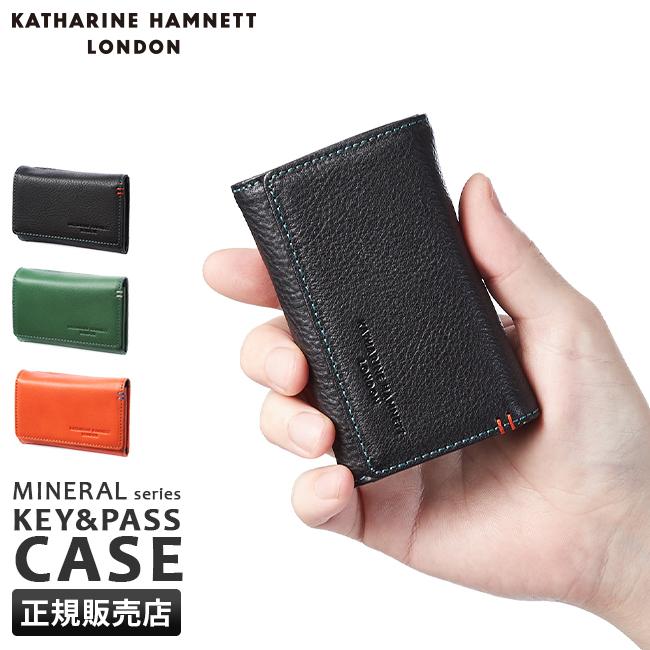 キャサリンハムネット ミネラル キーケース キーホルダー KATHARINE HAMNETT LONDON 490-50700