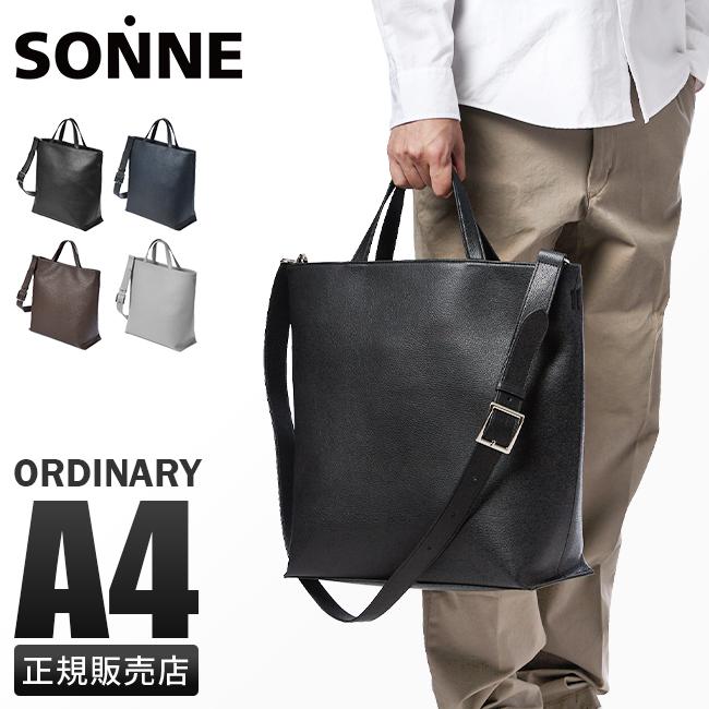 ゾンネ トートバッグ ビジネストート 2WAY A4 マイクロファイバー